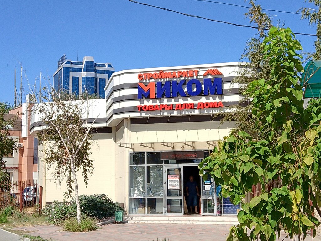 Hardware store Mikom Ofis, Astrahan, photo