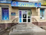 GlavPar (prospekt Entuziastov, 32), vape shop