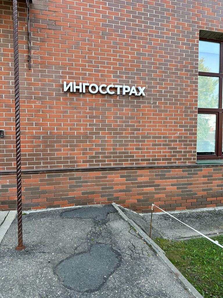 Страховая компания Ингосстрах, офис продаж, Нижний Новгород, фото