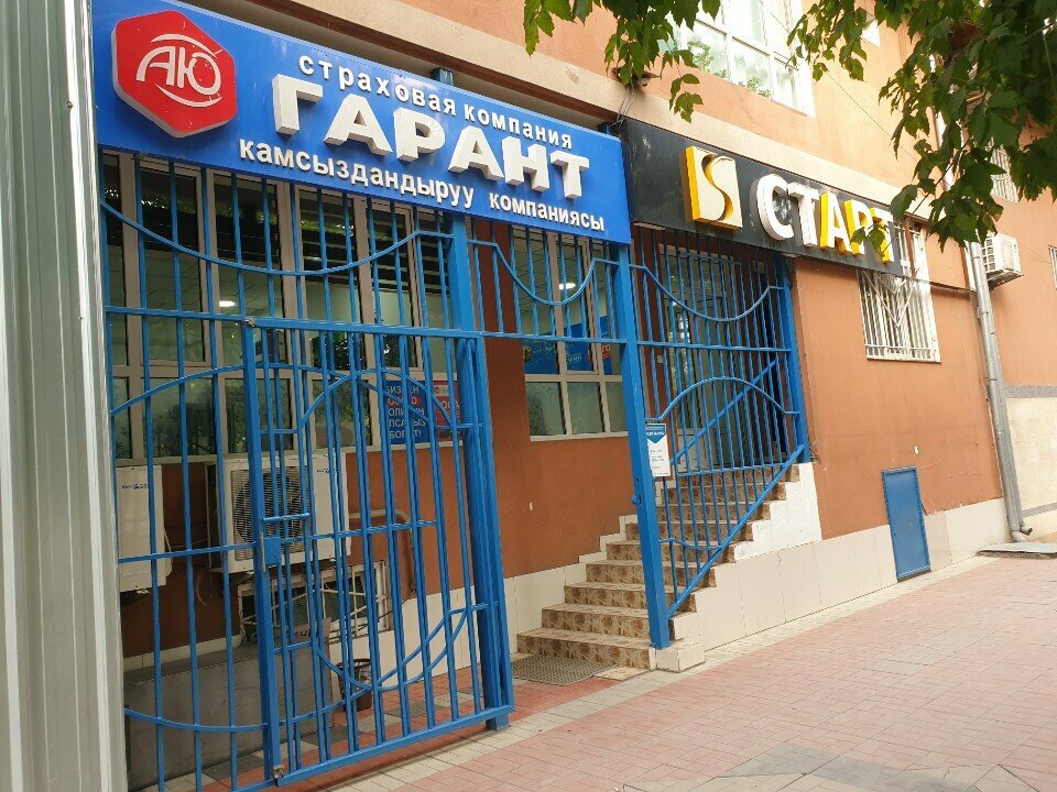 Insurance company Legal Entity Garant, Osh, photo