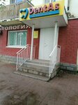 DentAs (Ayteke Bi Street, 41), clínica dental