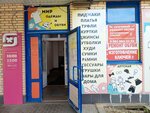 Magnit Kosmetik (Sertolovo, ulitsa Molodtsova, 8к1), perfume and cosmetics shop