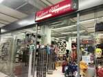 Головные уборы (Krasnoy Zvezdy Street, 70), hat shop