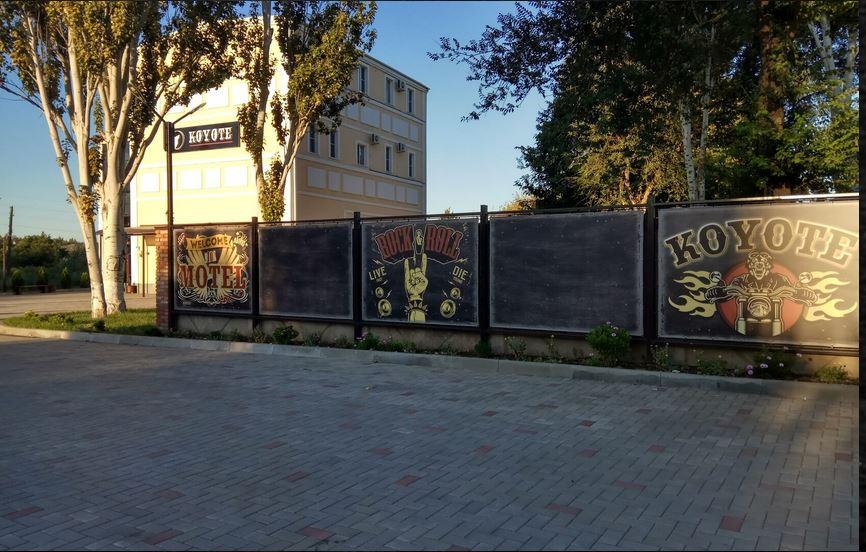 Фото Мотель Koyote