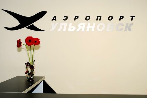 Гостиница Гостиница Аэропорт в Ульяновске