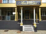Art Deko (Kosareva Street, 33), salón de belleza