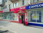 Krasnoe&Beloe (Koli Myagotina street, 42), grocery