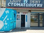 Lady Dent (Kurmanjan Datka Street, 621), dental clinic