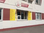 Быстро (Yunosti Street, 2), cafetería