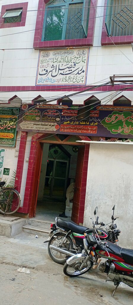 Religious education Madrasa Faisal ashraf, Lahore, photo