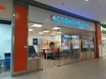 Public Joint-Stock Company Sovcombank (Astrakhan, Vokzalnaya Square, 13) ، bank