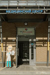 RuClinica (Zarechnaya Street, 10), medical center, clinic