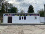 Tire service (selo Krutoye, Zalivenskaya ulitsa, 14Б), tire service