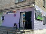 Лина (1-y mikrorayon, 3), pharmacy