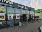 Payment terminal (Kosmonavtov Highway, 190Б) ، محطة دفع