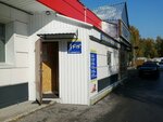 Обувная мастерская (Gubkina Street, 4), reparación de zapatos