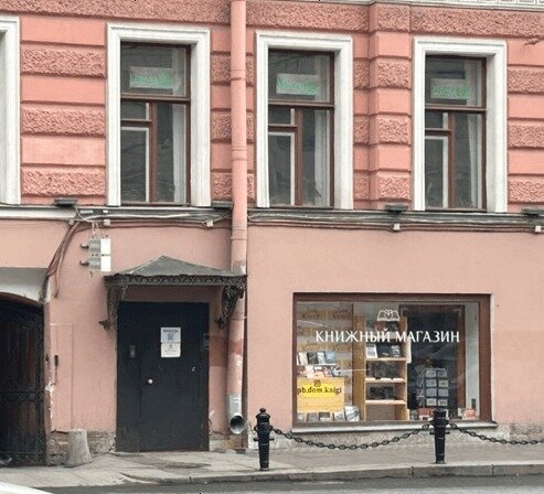 Фото Гостевой дом Невский 78