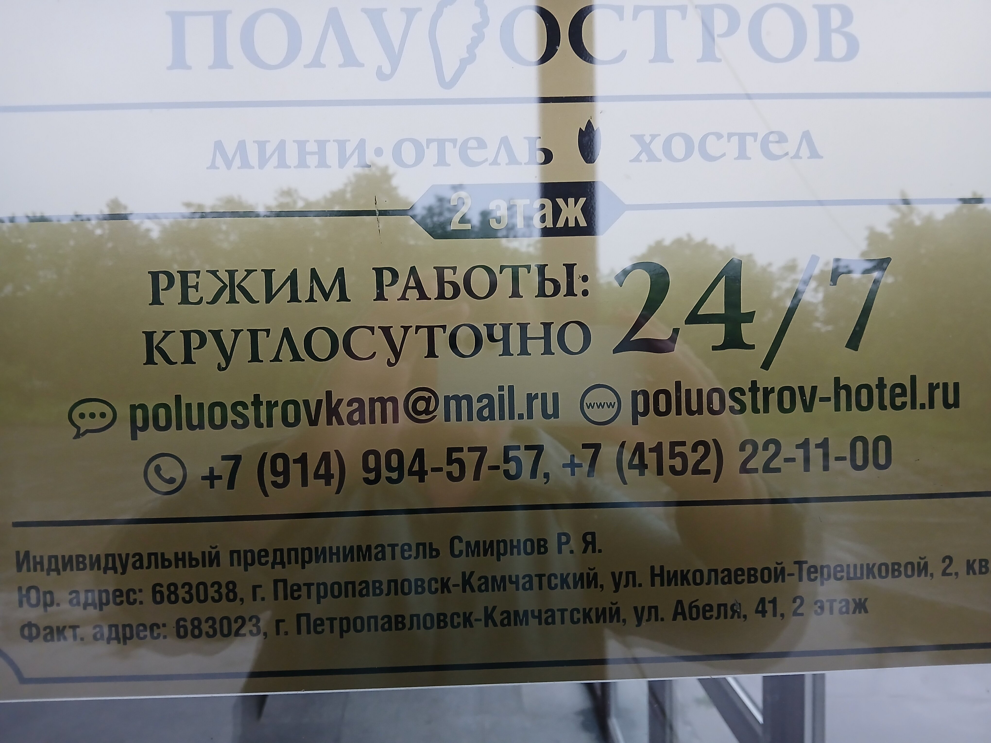 Фото Полуостров