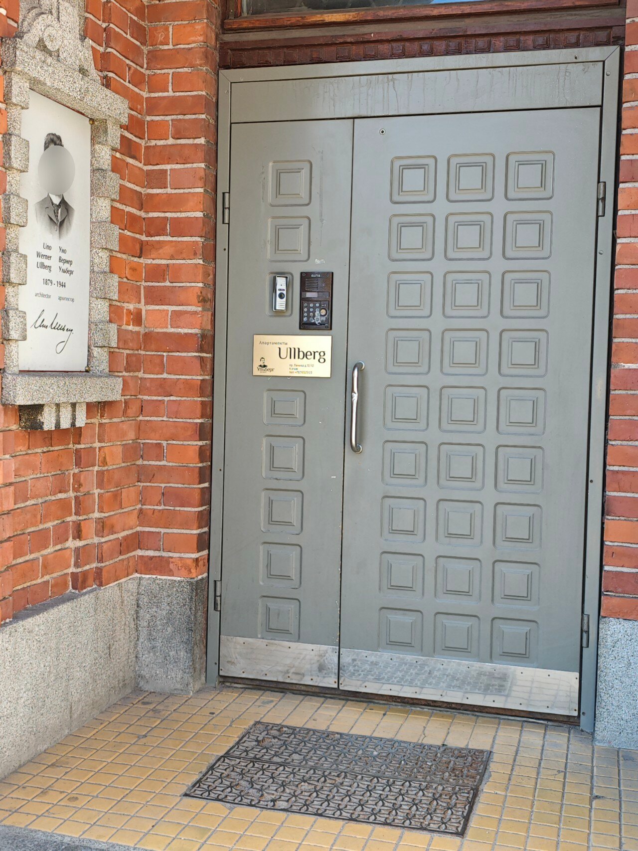 Фото Ульберг