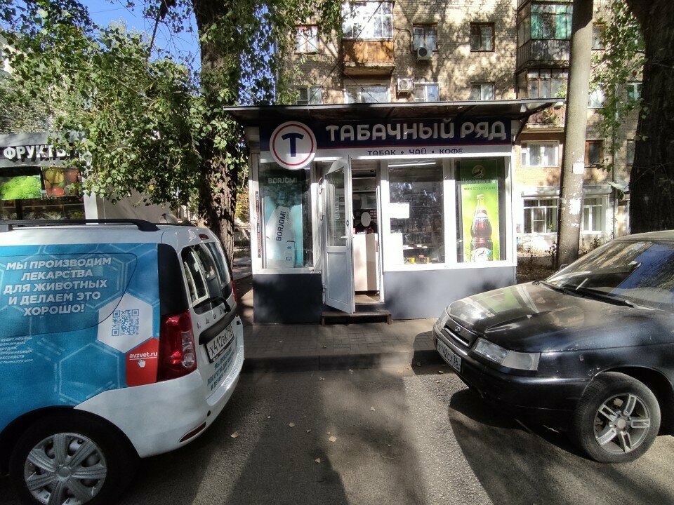 Tobacco and smoking accessories shop Табачный ряд, Voronezh, photo