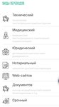 Бюро Переводов (mikrorayon Grad Moskovskiy, Raduzhnaya ulitsa, 25), agencia de traducción