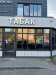 Дымотека (1-y Tekstilny pereulok, 1), tobacco and smoking accessories shop