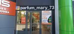 Parfum_mary_73 (Krasnoproletarskaya Street, 8А) ، متجر بيع العطور ومستحضرات التجميل