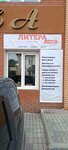Диана (rabochiy posyolok Kochenyovo, Bankovskaya ulitsa, 8), shopping mall