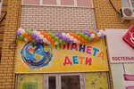 Planeta Deti (ulitsa Bazarova, 113), children's developmental center