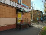 Фермер (Pionersky Lane, 4А) ، محل بقالة