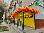 Смешные Цены (Dmitriya Ulyanova Street, 16к1), clothing store