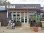 Lednik (Yana Fabritsiusa Street, 58/2), ice cream