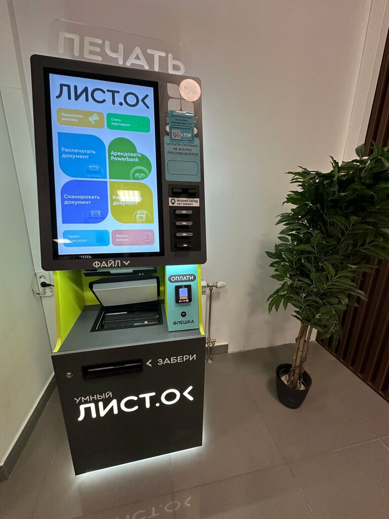 Copy center Лист. ок, Tula, photo