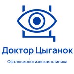 Dr. Tsiganok (Moskovskiy Avenue, 67), vision correction