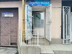Стирка белья Чистюля (Gagarina Street, 26), lavandería