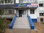 Helios (Abay Avenue, 104), hairdresser