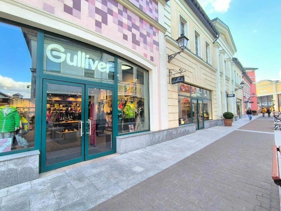 Children's clothing store Gulliver, Kotelniki, photo