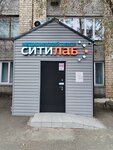 Citilab (ulitsa Krasnoy Gvardii, 24), centro médico, clínica