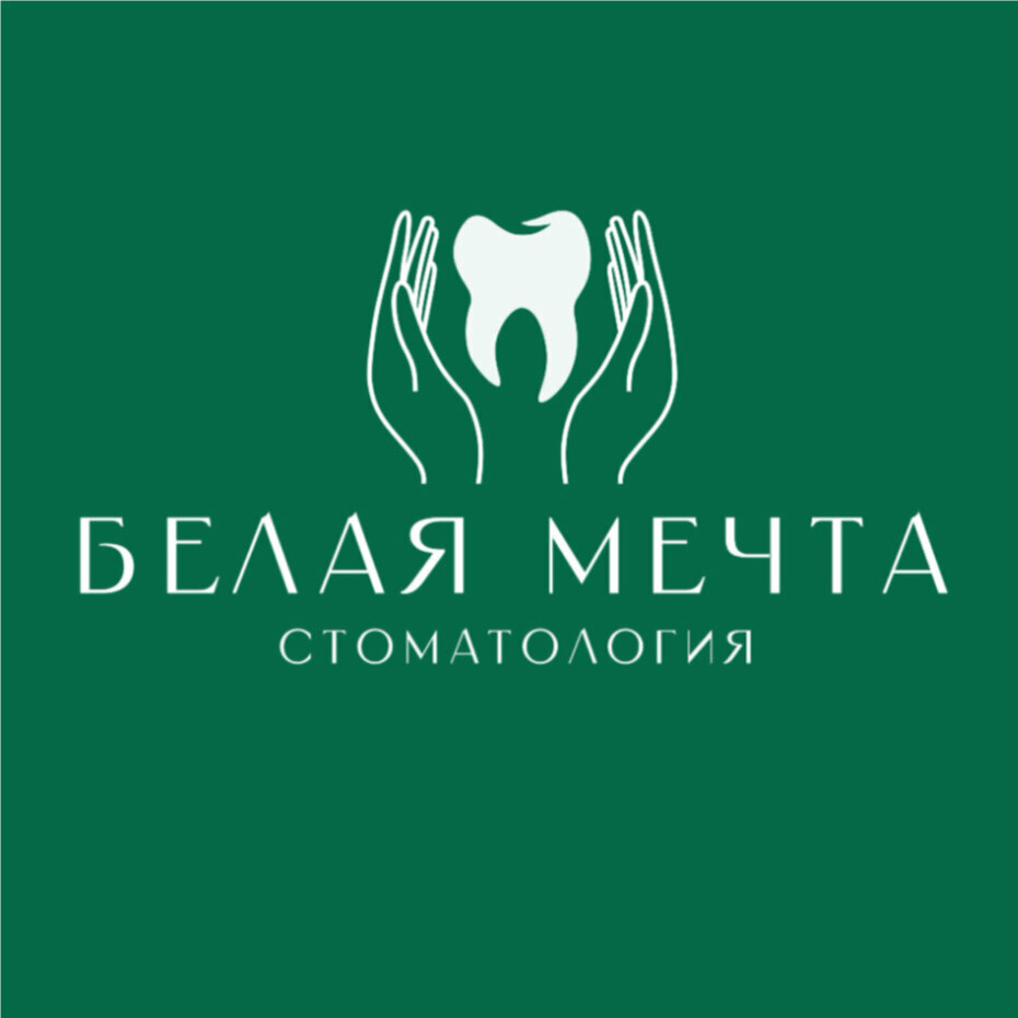 Белая мечта