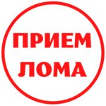 Skupka metalloloma (Sovetskaya street, 144В) ، شراء الخردة المعدنية