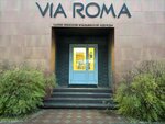 VIA Roma (Gor'kogo Street, 19), clothing store