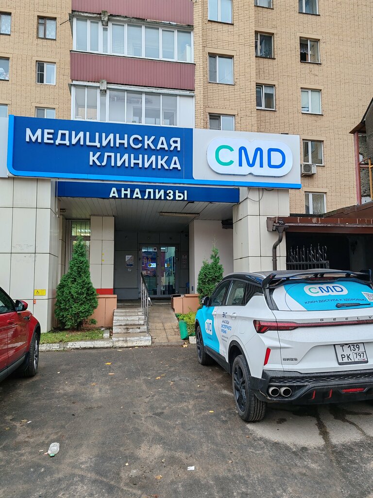 Medical center, clinic CMD-Tsentr molekulyarnoy diagnostiki, Istra, photo