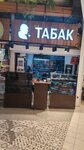 Табак (Myachkovskiy Boulevard, 3А), tobacco and smoking accessories shop