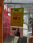 Fix Price (4-ya Parkovaya ulitsa, 24) ، أدوات منزلية