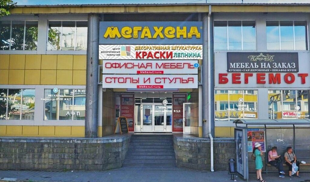 Hardware store Центр декоративных покрытий, Sochi, photo
