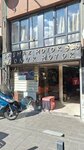 Onur Motor (İstanbul, Uskudar, Selmanı Pak Cad., 89A), motorcycle repair