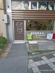 Atakent Men's Hairdresser (İstanbul, Ümraniye, Atakent Mah., Ege Sok., 2B) ، مصففو الشعر