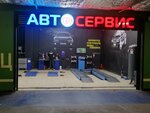 Автосервис (Aminyevskoye Highway, 6), servicio de coches, centro de reparación de automóviles