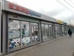 Канц пресса игрушки (Gertsena Street, 230), papelería