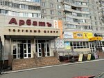 Vist Travel (10 Let Oktyabrya Street, 113), travel agency